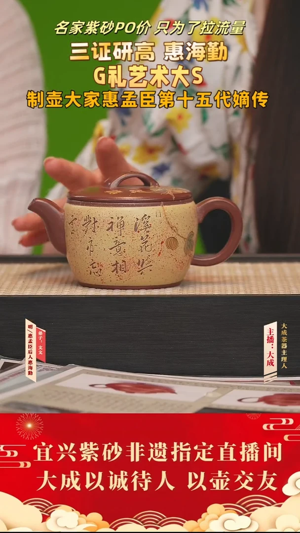 茶壶紫砂65号惠海勤 老红泥 240cc左右