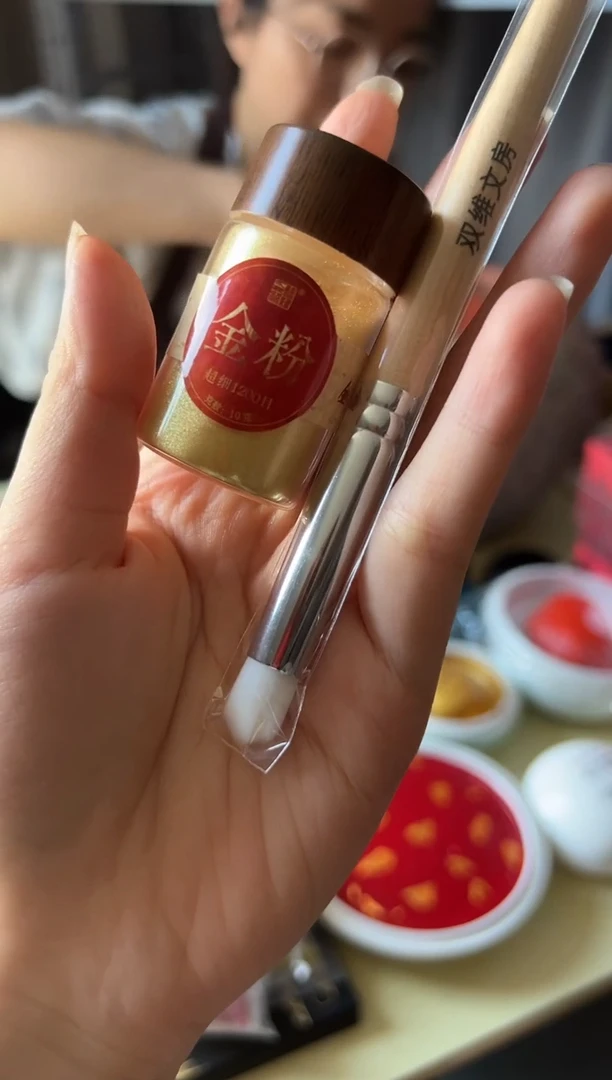 双维10g金粉+金粉刷