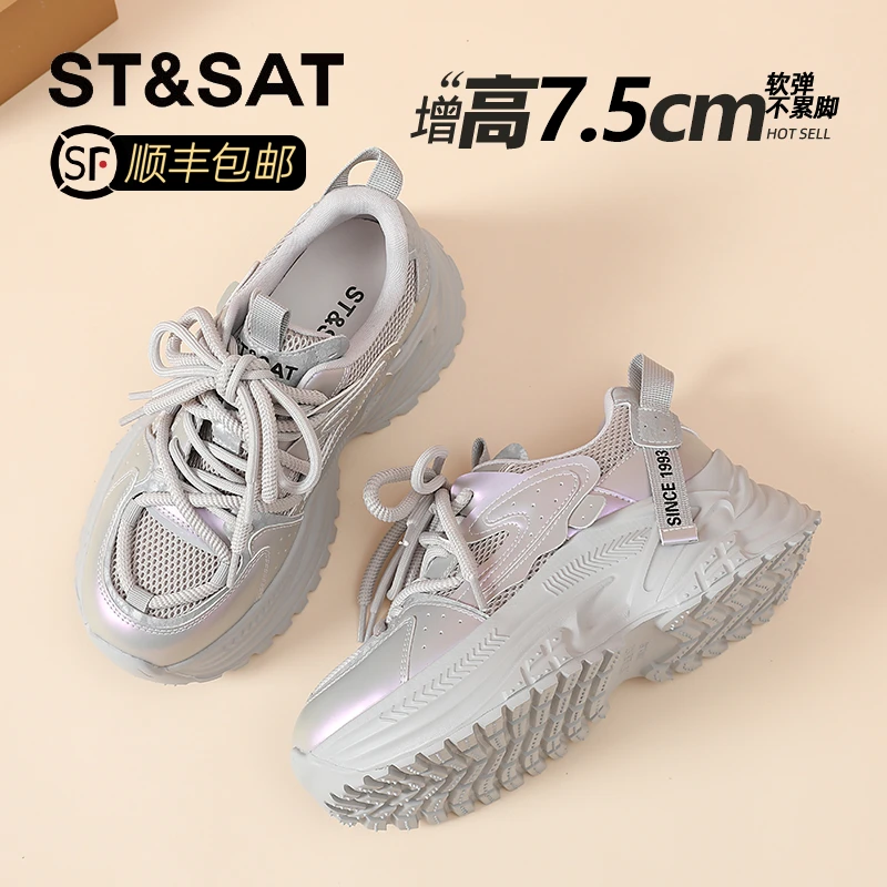 星期六厚底紫色老爹鞋女2025新款秋季网面透气运动鞋显脚小松糕鞋