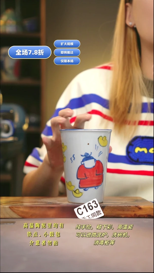 C163新十二器瓷器