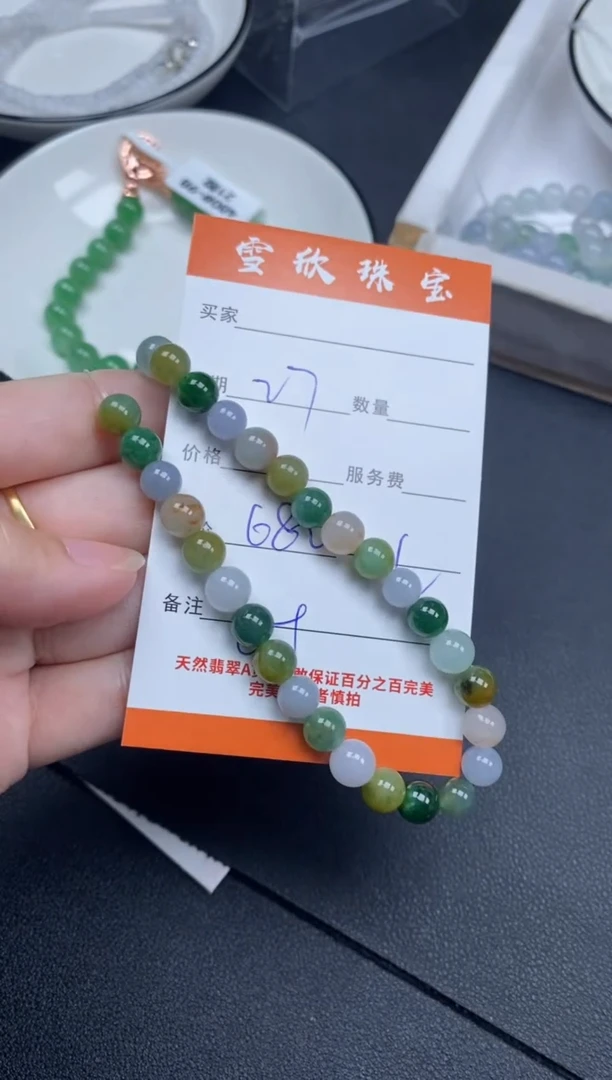 颈饰未镶嵌翡翠雪欣散珠定制diy