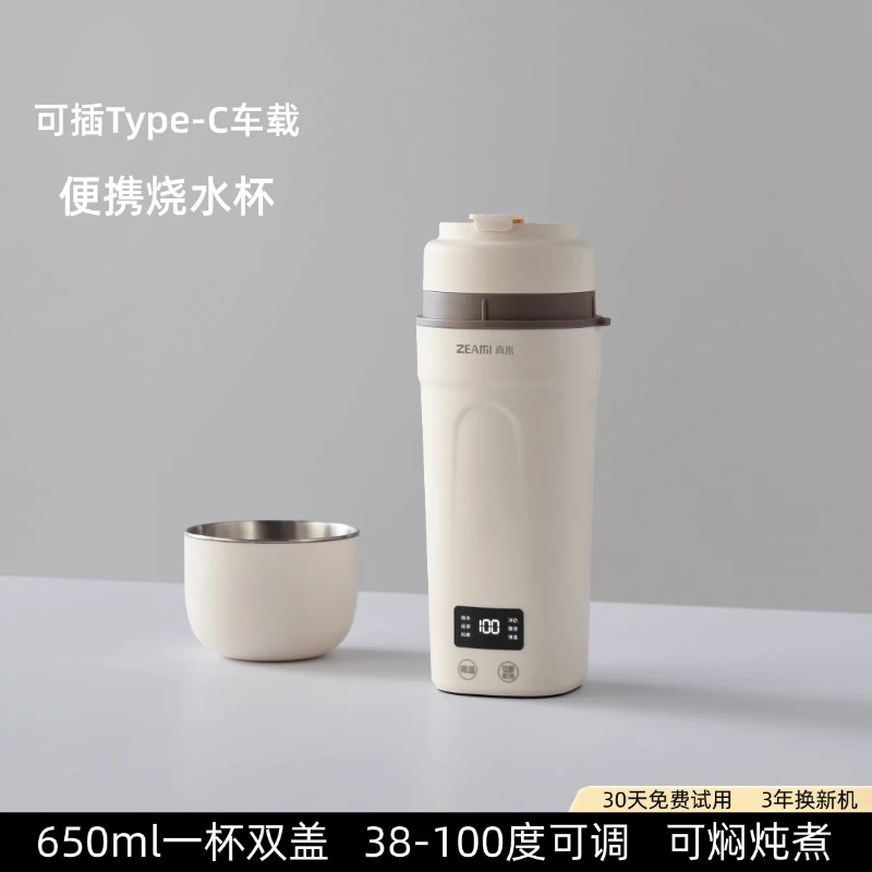 德国真米便携式烧水杯车载办公室旅行加热保温电热杯小型迷你水壶