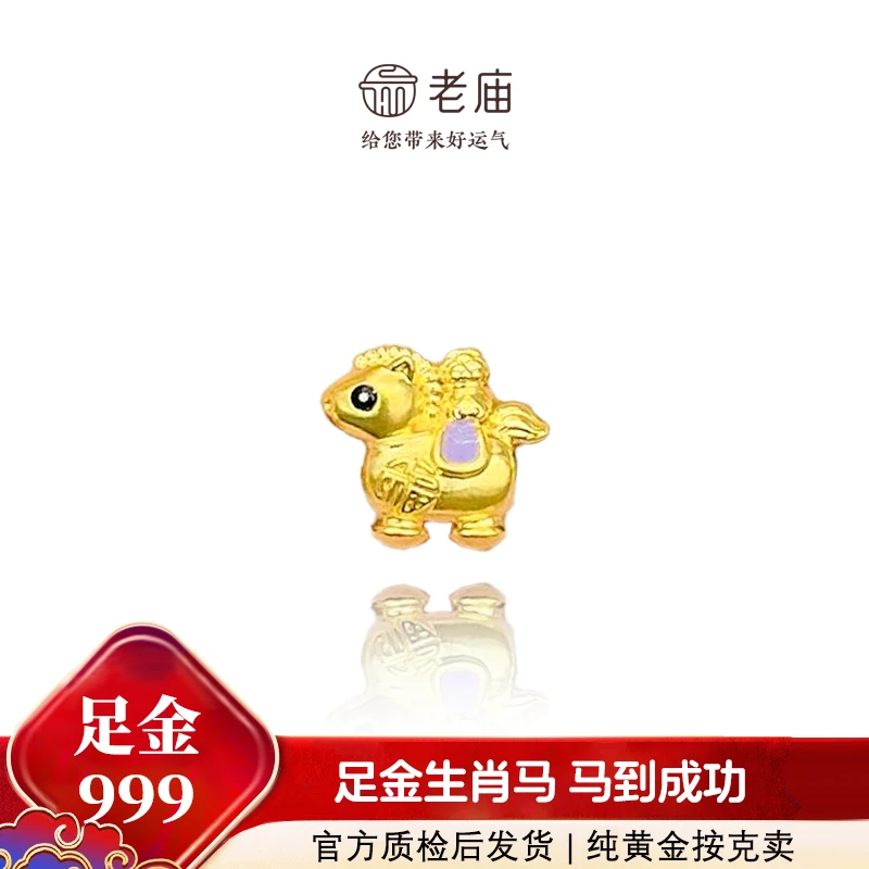 足金【紫气东来】足金999好运编绳吊坠百搭款送女友
