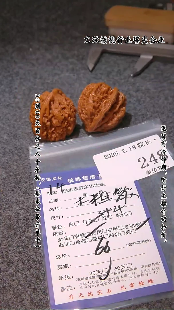 【闪购商品】文玩核桃吊坠248大粗筋