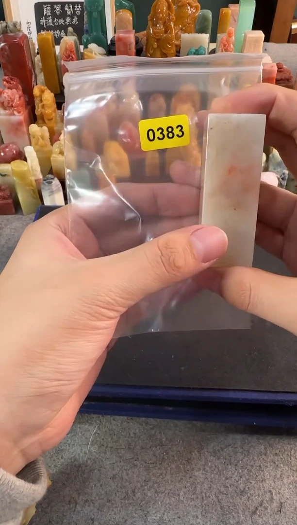 【闪购商品】青田石印石0383包四字