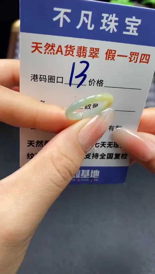未镶嵌戒指翡翠天然A货翡翠10097