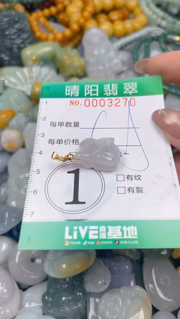 颈饰未镶嵌翡翠闪购0003270