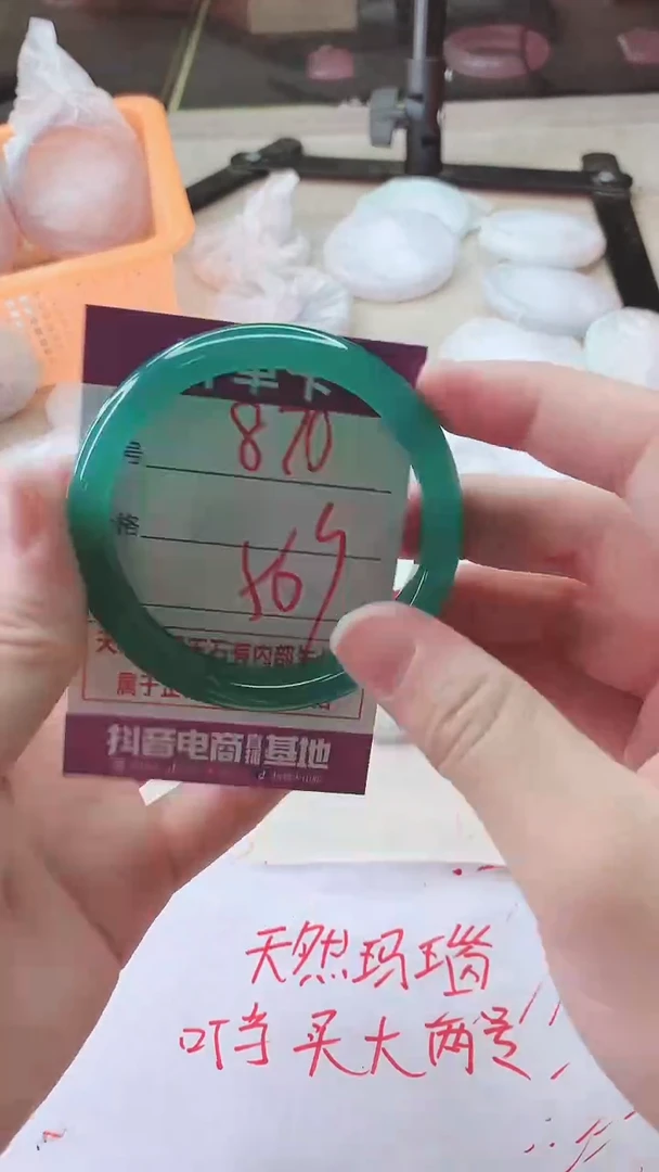 手镯玛瑙/玉髓未镶嵌870