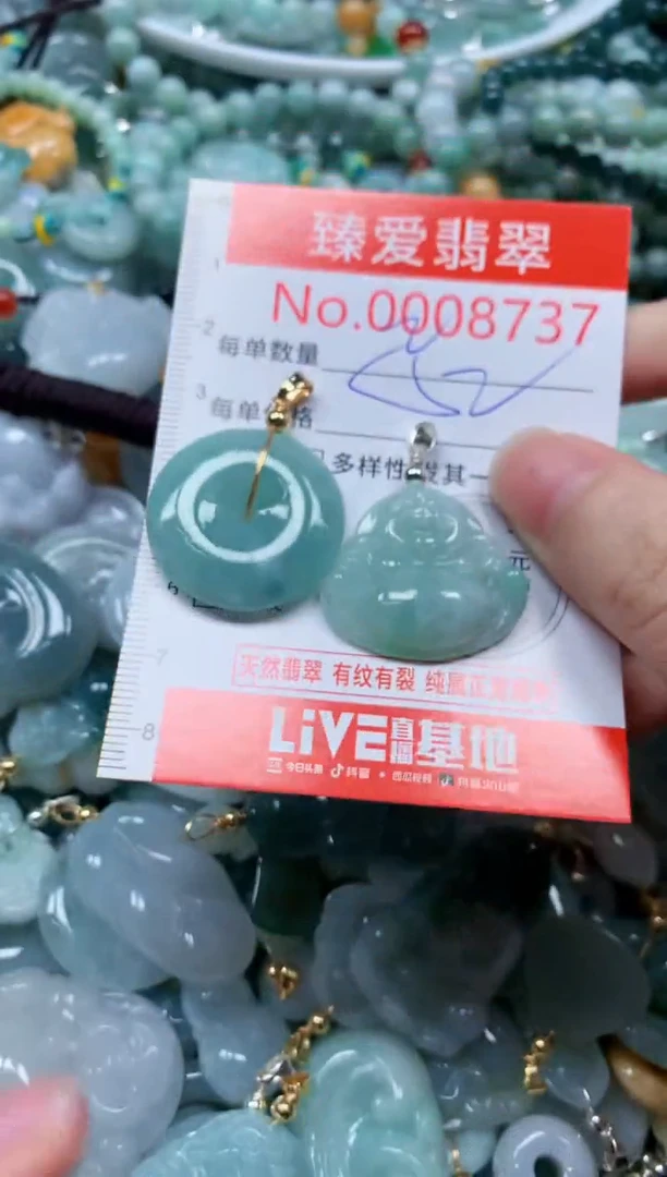 翡翠未镶嵌吊坠(不含链)8737