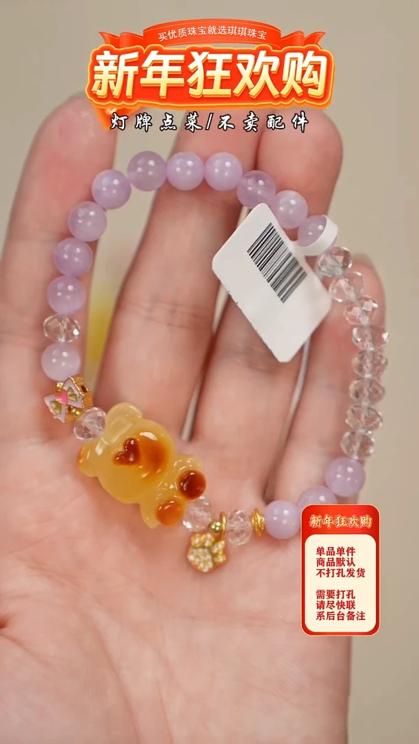 【闪购商品】蜜蜡珠宝奇石未镶嵌手串