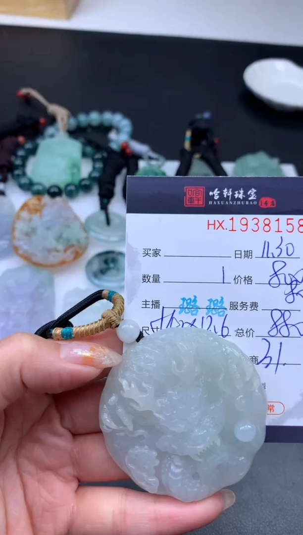 未镶嵌挂件翡翠哈轩 挂件1