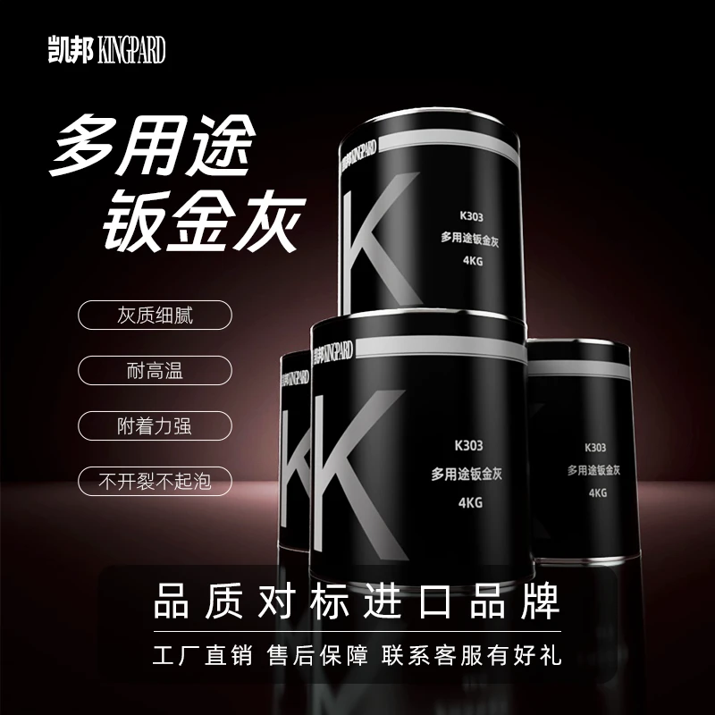 原子灰汽车腻子钣金灰腻子粉修补膏填眼灰大桶补漆腻子膏原子灰