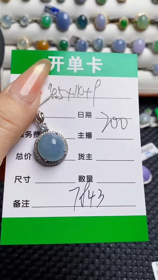 银S925镶嵌戒指翡翠7843