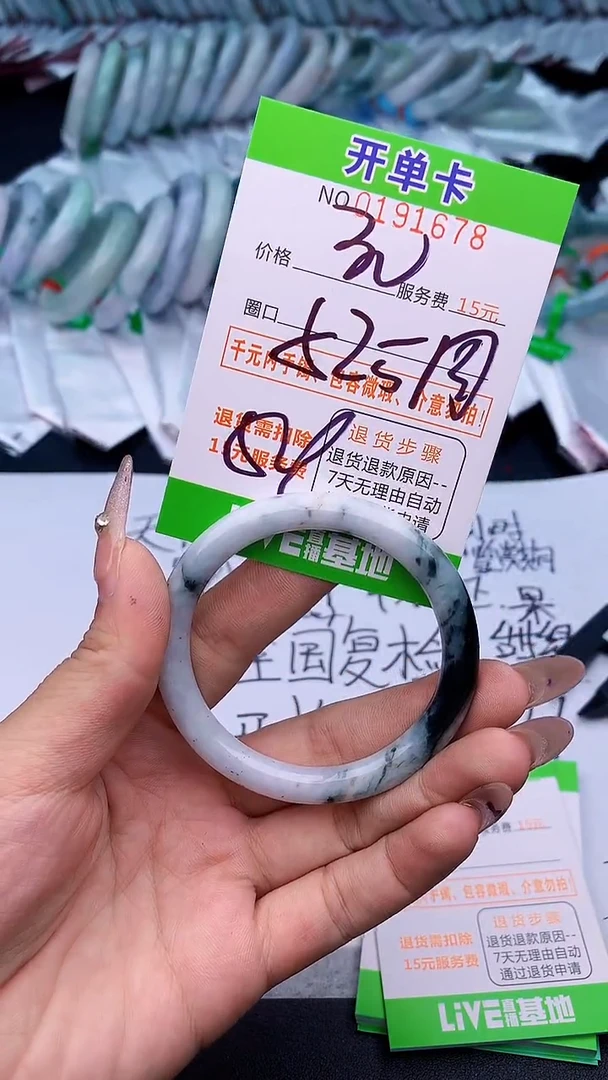 未镶嵌手镯翡翠78天然缅甸A货