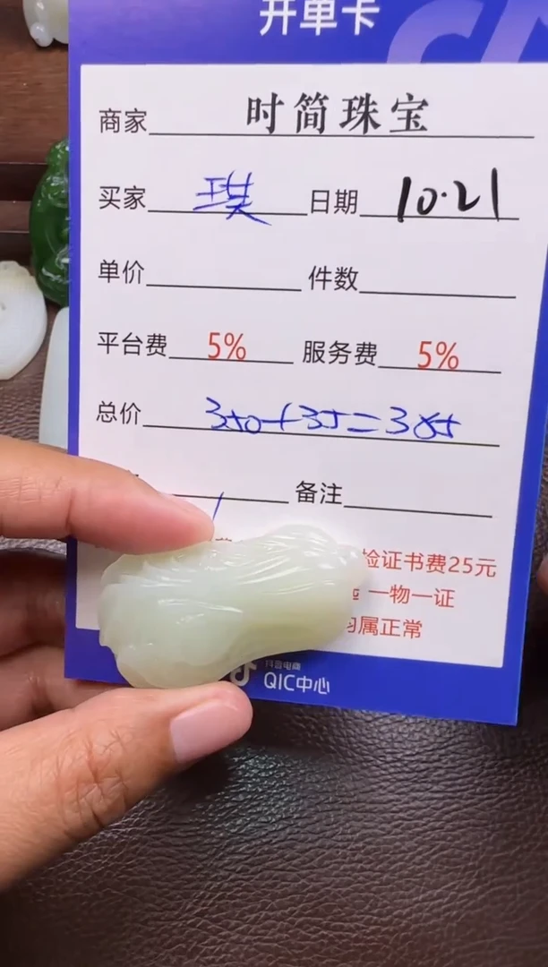 未镶嵌和田玉挂件琪**宝挂件