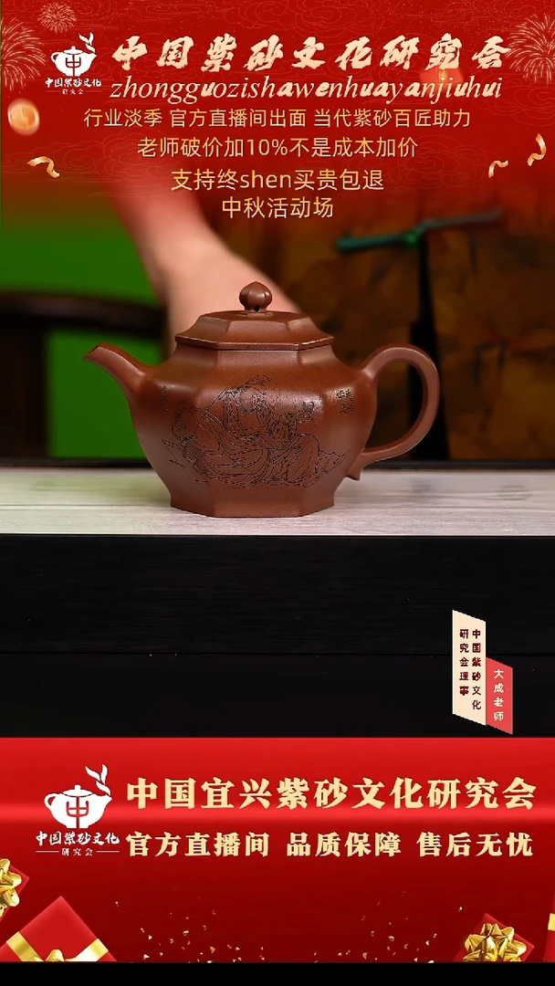 茶壶紫砂109号王 底槽清 400cc左右