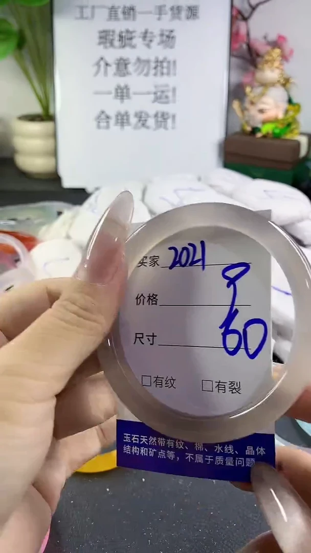 手镯玛瑙/玉髓未镶嵌2021