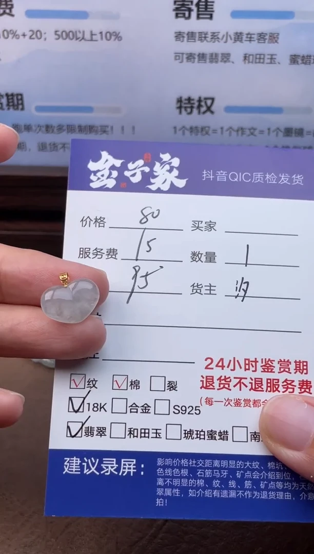 翡翠18K金镶嵌颈饰5379703302