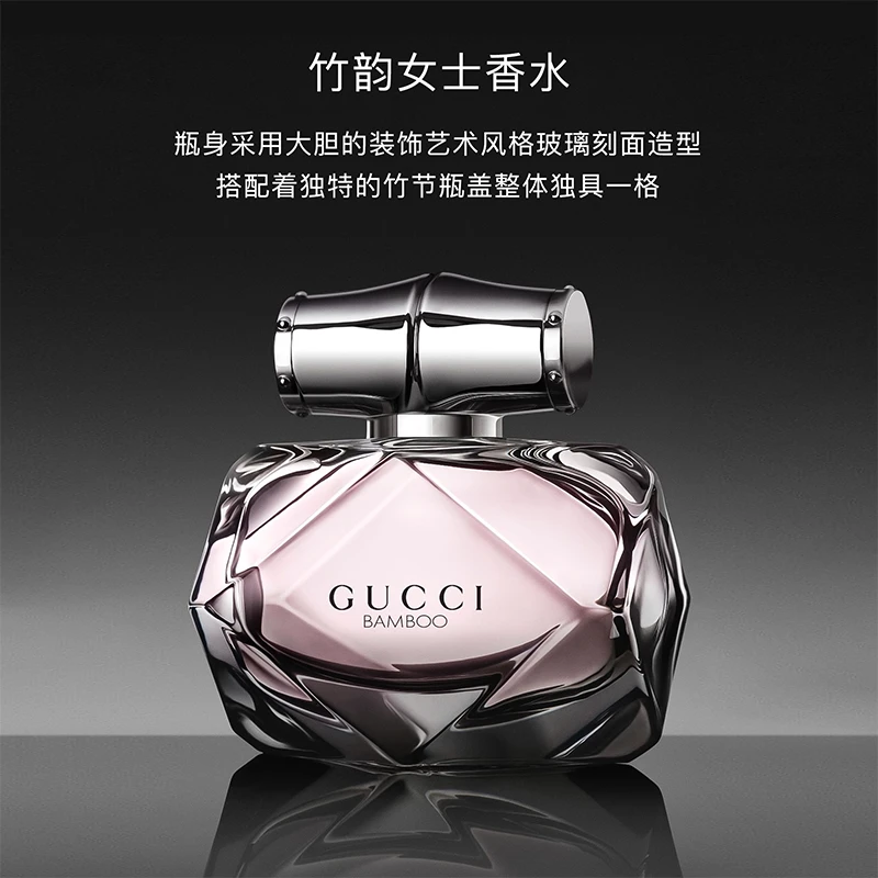 【50ml】古驰竹韵女士浓香水EDP 持久留香好感约会大牌送礼香水推荐