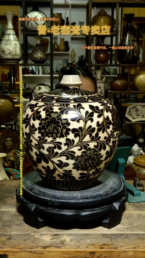 1冀*磁州窑剔刻缠枝牡丹咕嘟瓶