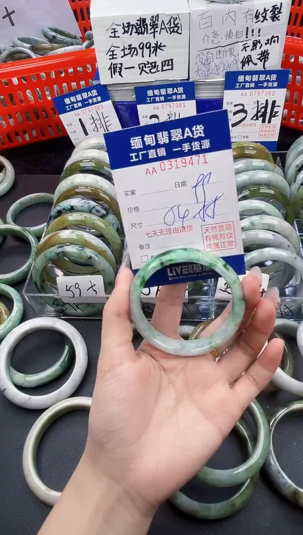未镶嵌手镯翡翠用****9天然翡翠A货9471