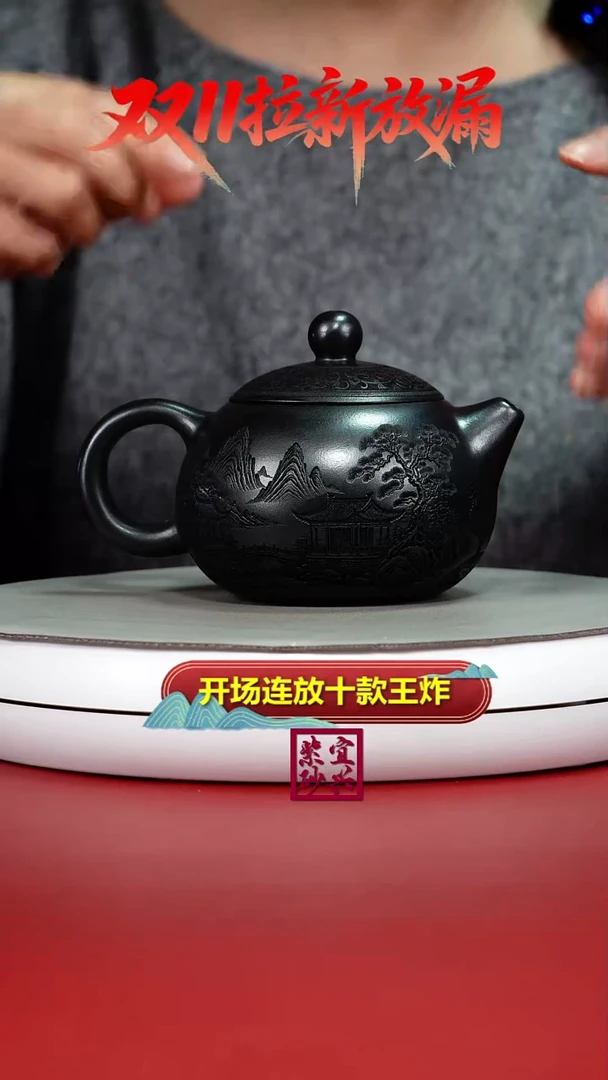 茶壶紫砂S级石黄孔雀东南飞西施340CC