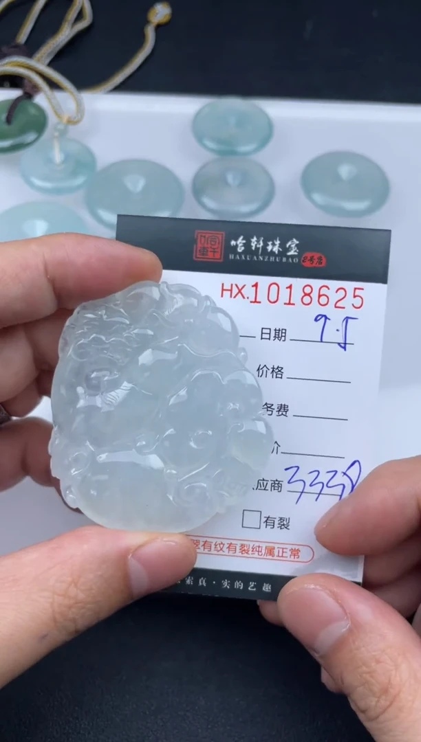 未镶嵌挂件翡翠哈轩  挂件1