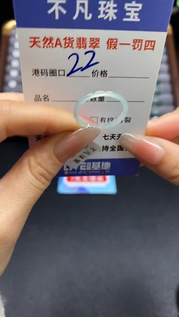 未镶嵌戒指翡翠天然A货翡翠18950