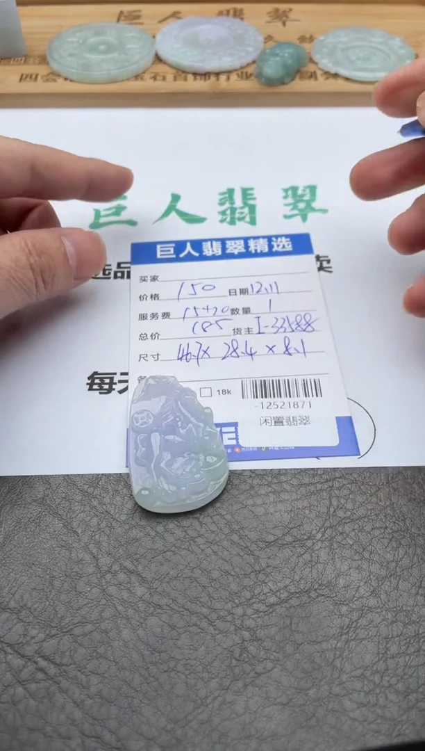 颈饰未镶嵌翡翠 多人-12521871