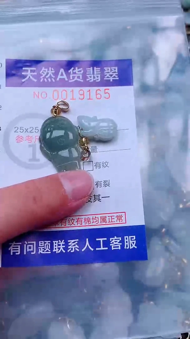 吊坠(不含链)未镶嵌翡翠1