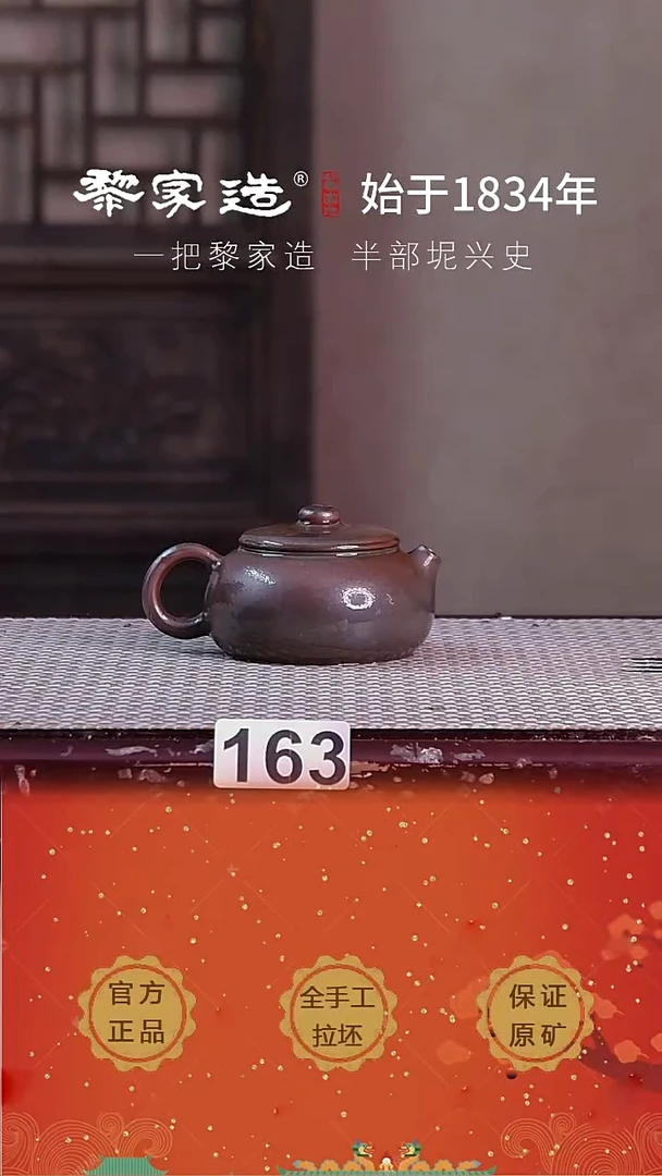 壶 163P容量约110cc薄胎柴烧球孔无盒