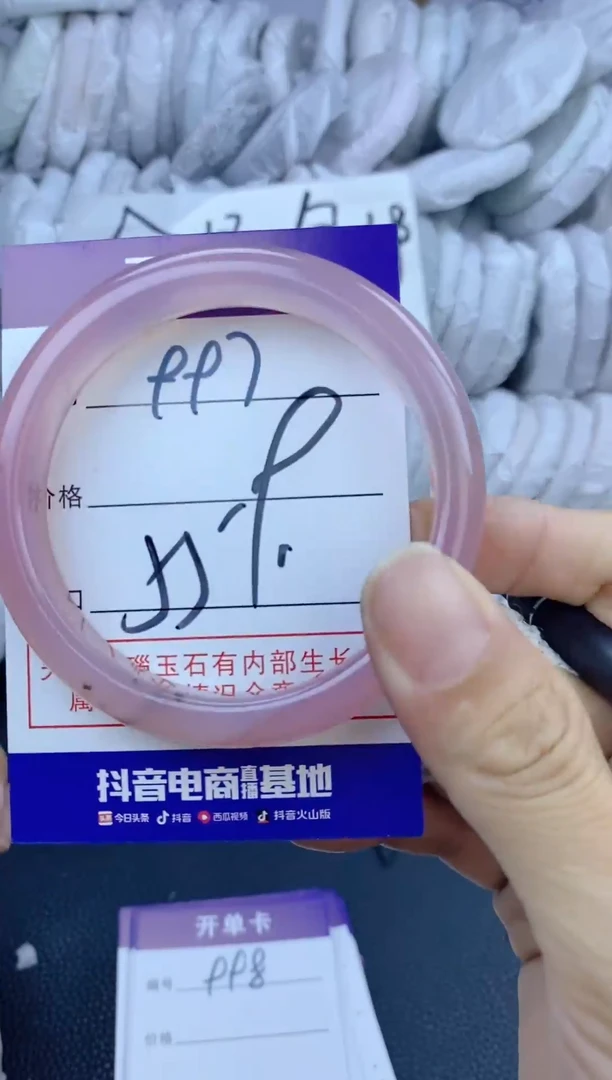 手镯玛瑙/玉髓未镶嵌997