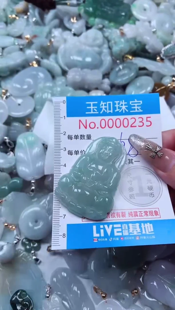 吊坠(不含链)未镶嵌翡翠235