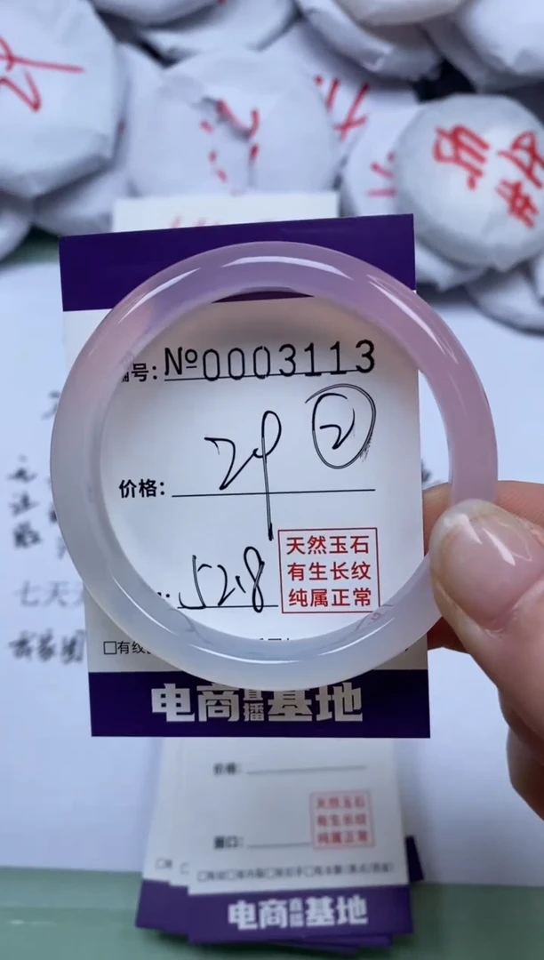 【闪购商品】玛瑙/玉髓手镯未镶嵌3113