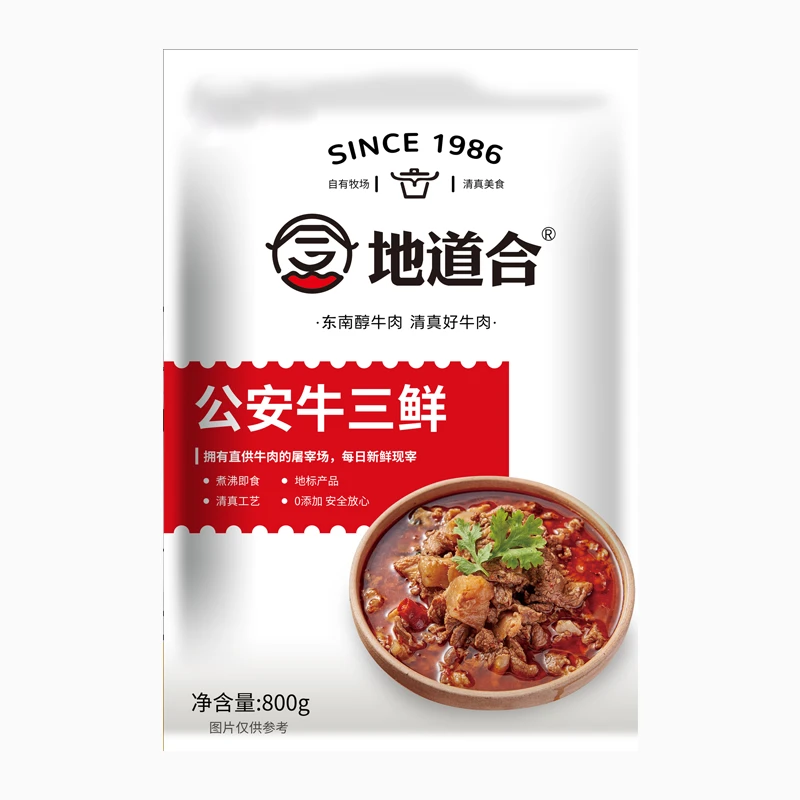 【恩小姐专属】东南醇地道合公安牛肉牛三鲜火锅煲熟食方便火锅