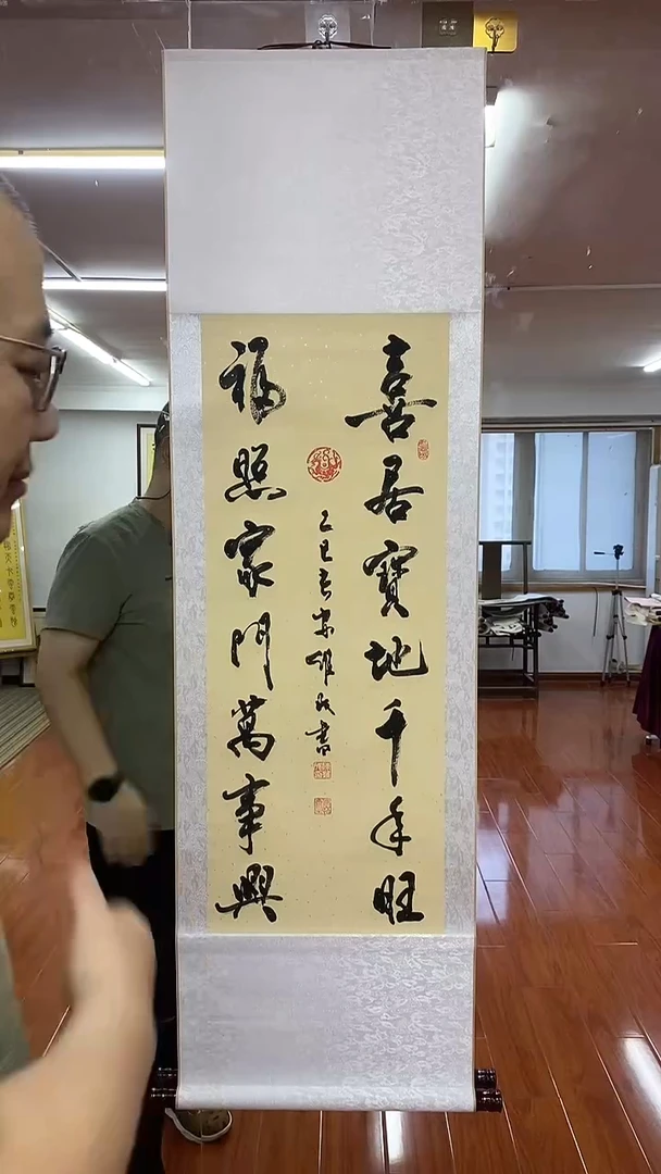 书法陈维成   喜居宝地  竖轴