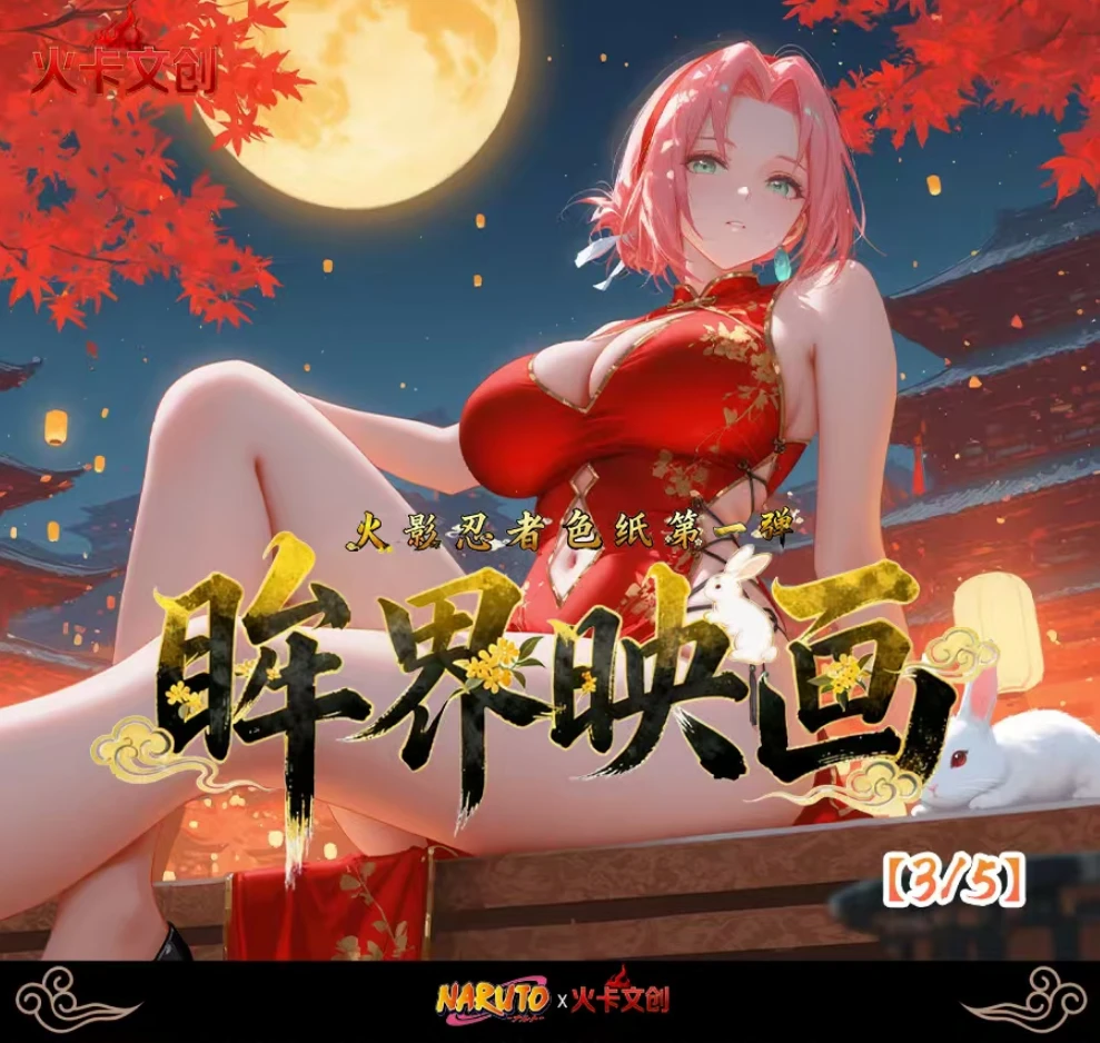 【豪华团车专属链接】火卡文创｜ 火影忍者色纸第1弹-盲盒（拆卡）