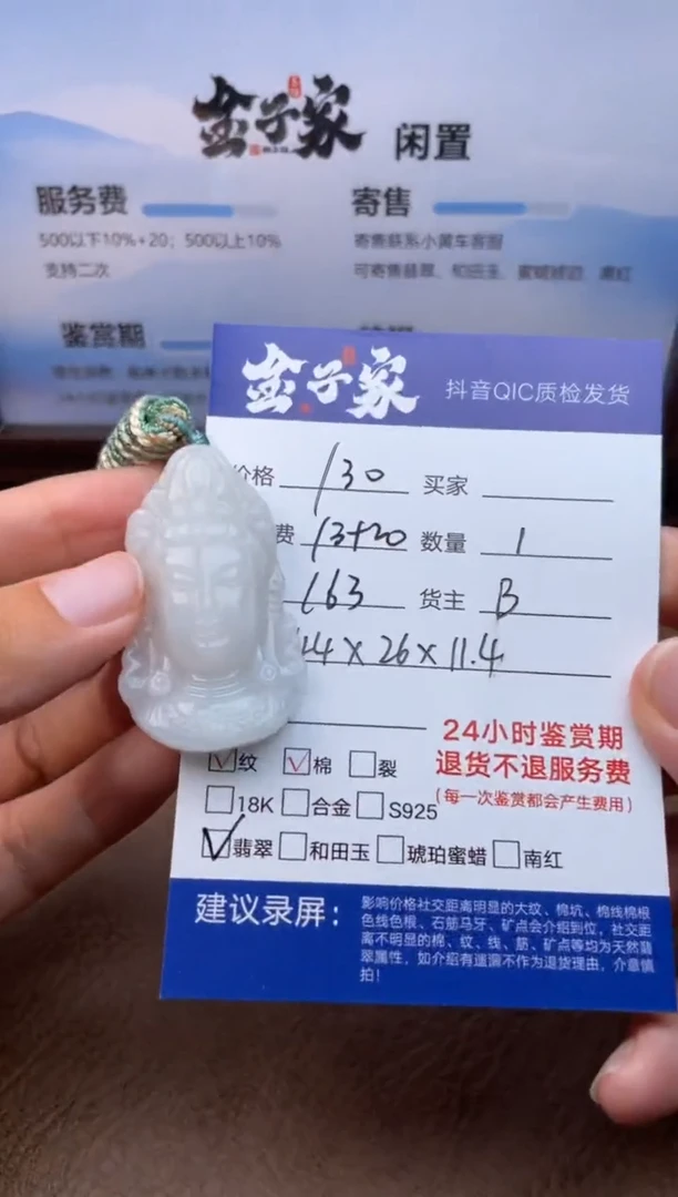 翡翠未镶嵌颈饰534970638