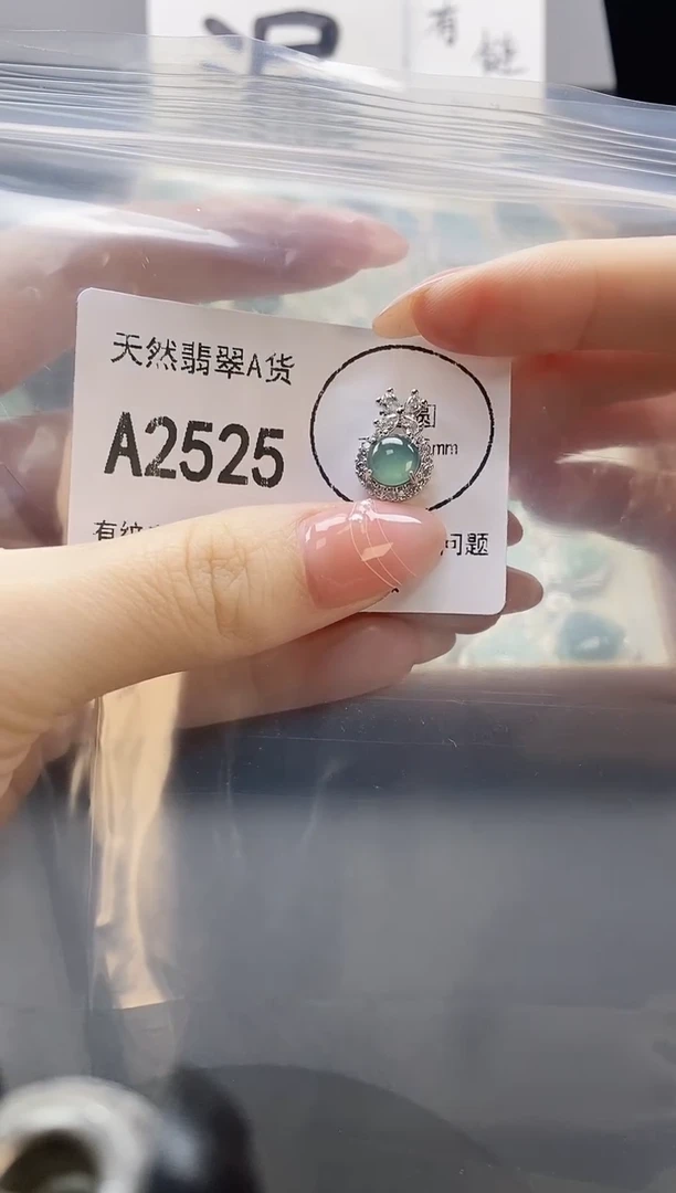 吊坠(赠链)未镶嵌翡翠天然翡翠A货