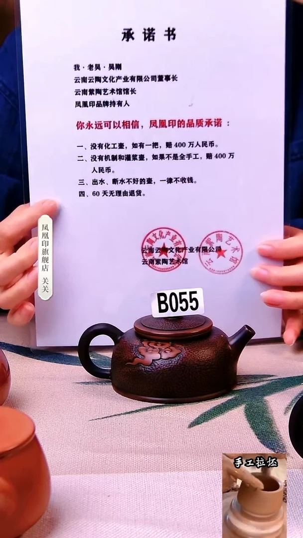 【闪购商品】凤凰印建水紫陶壶完品放漏祥云/055