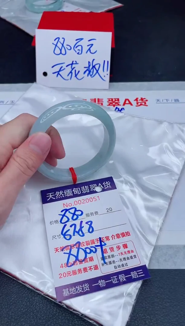 未镶嵌手镯翡翠880.00