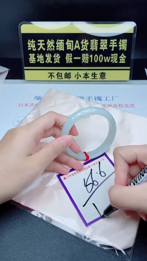 翡翠手镯未镶嵌我