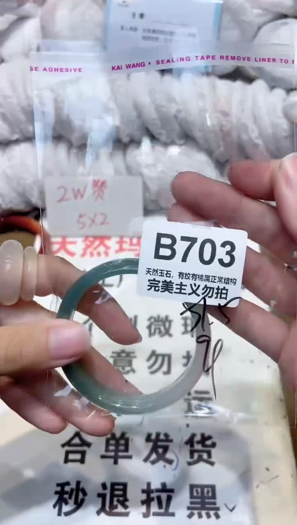手镯玛瑙/玉髓未镶嵌51