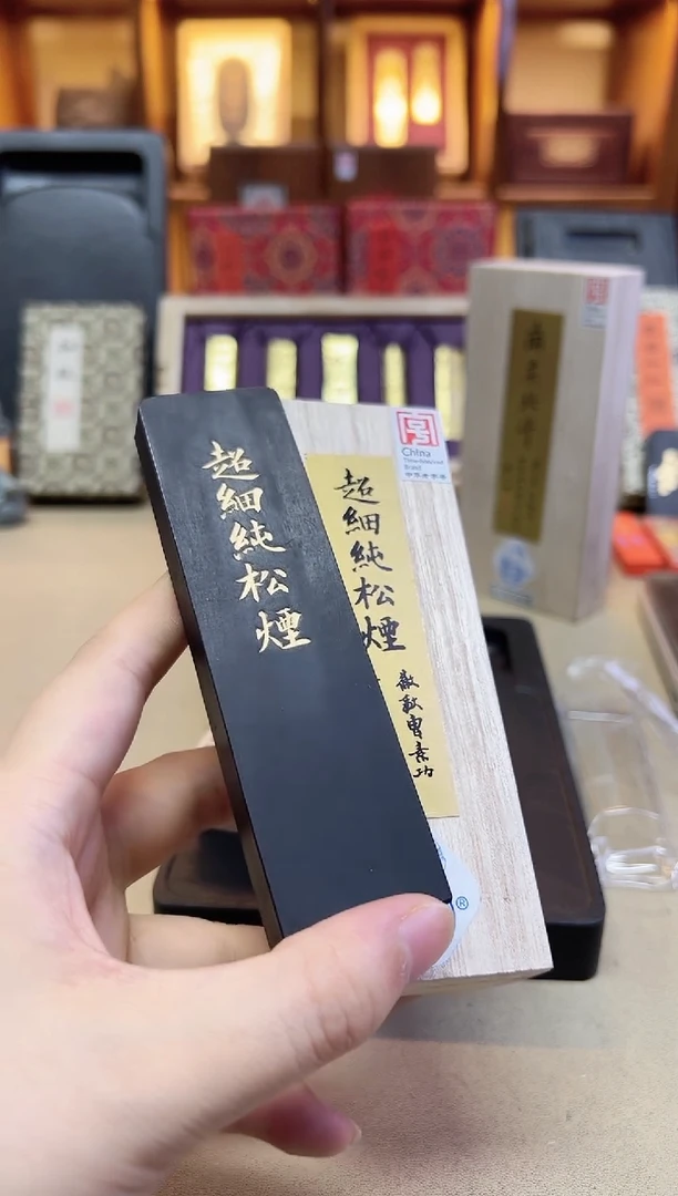 艺粟斋 2两 超细纯松