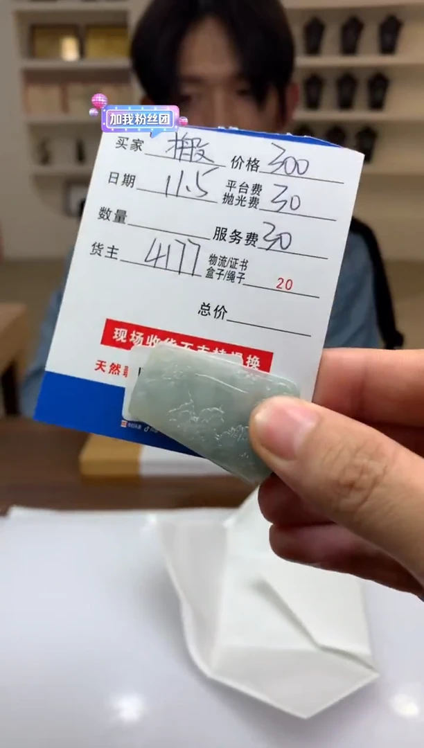 未镶嵌定制翡翠搬****上SYD163965