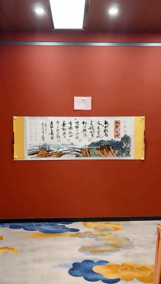 【闪购商品】书法曹红武 山居秋暝