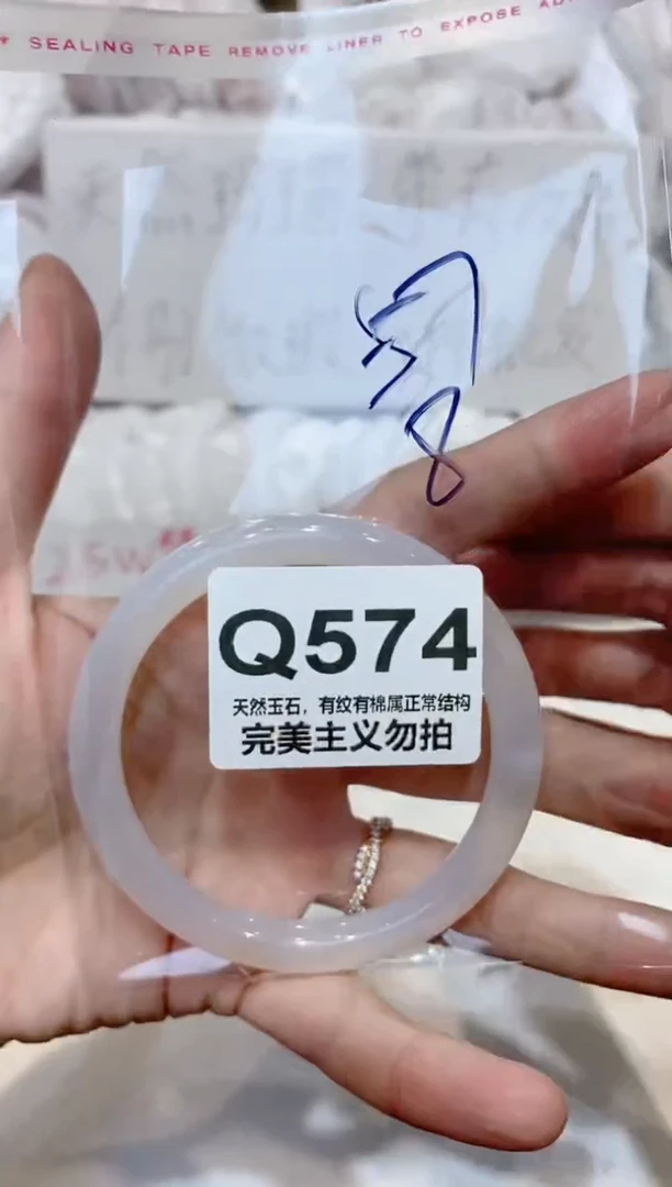 手镯玛瑙/玉髓未镶嵌57