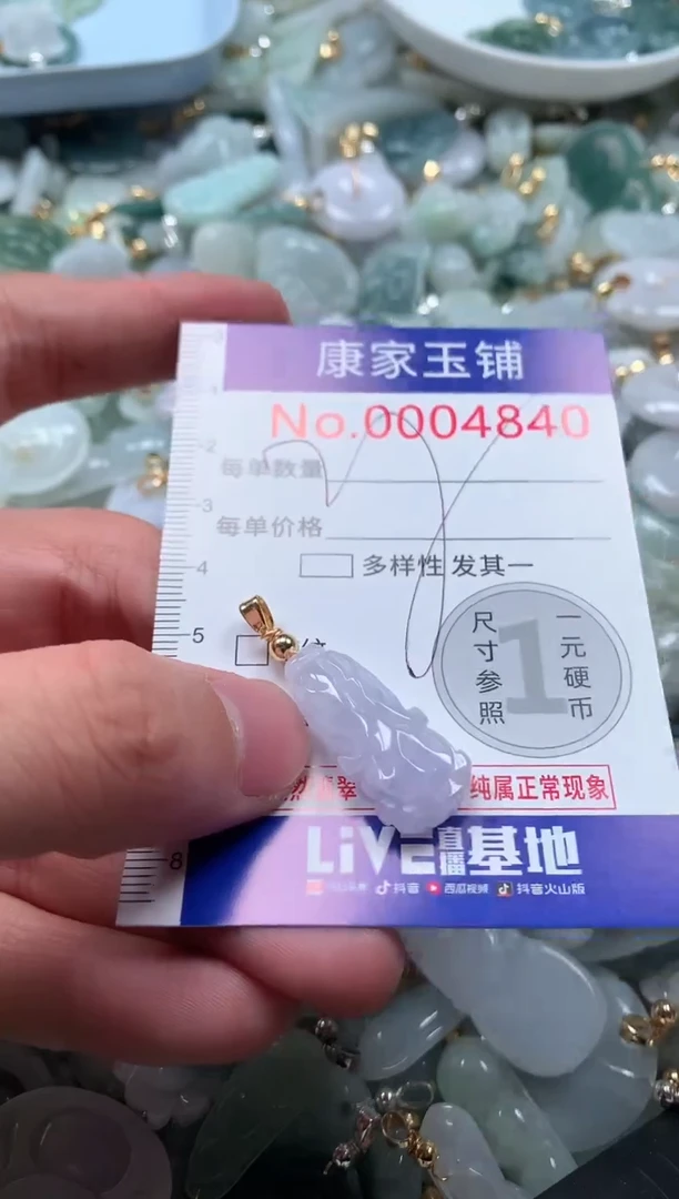 【闪购商品】翡翠吊坠(不含链)未镶嵌4840