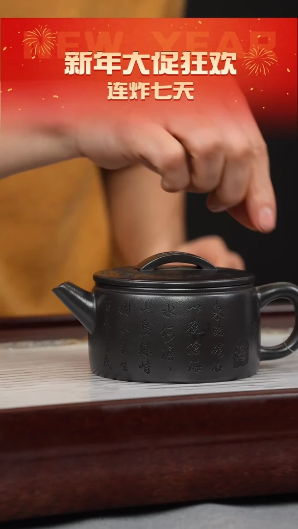 【闪购商品】紫砂茶壶石黄 汉瓦 盖刻观沧海