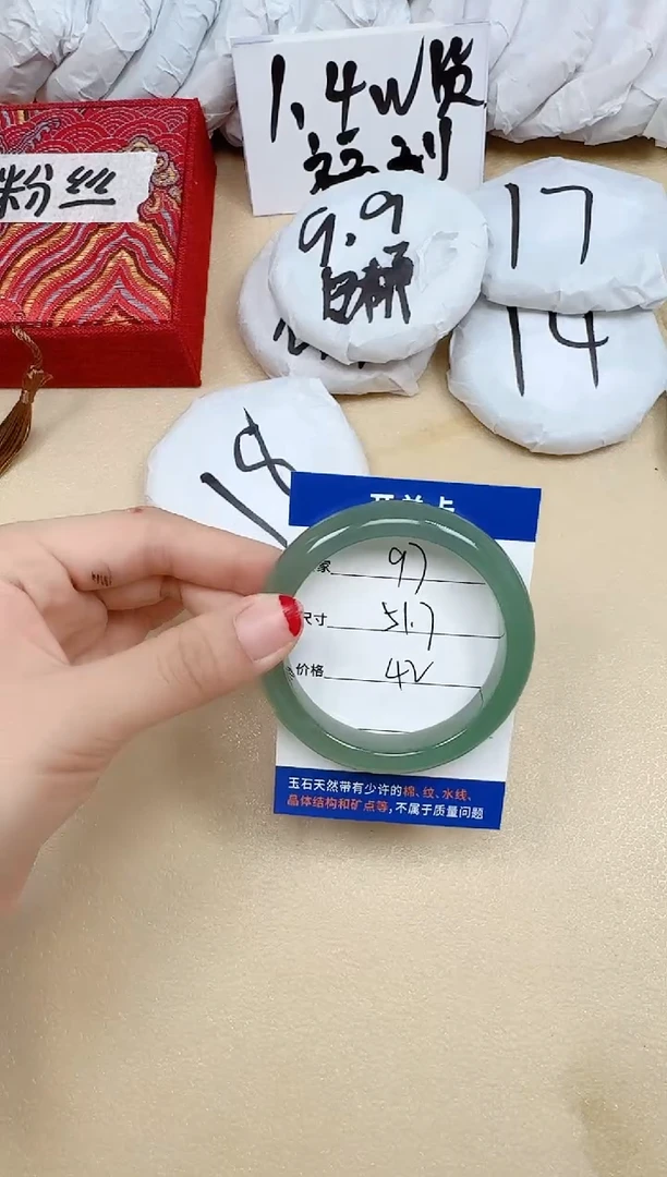 石英质玉手镯未镶嵌97/51.7